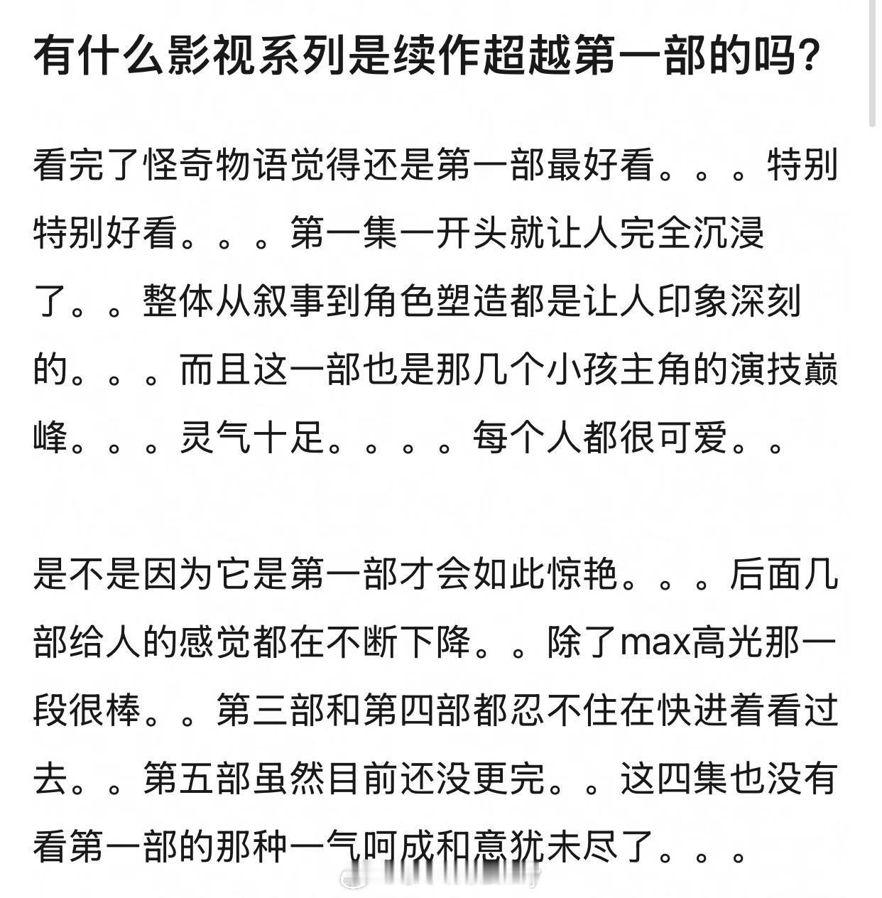 有什么影视系列是续作超越第一部的吗