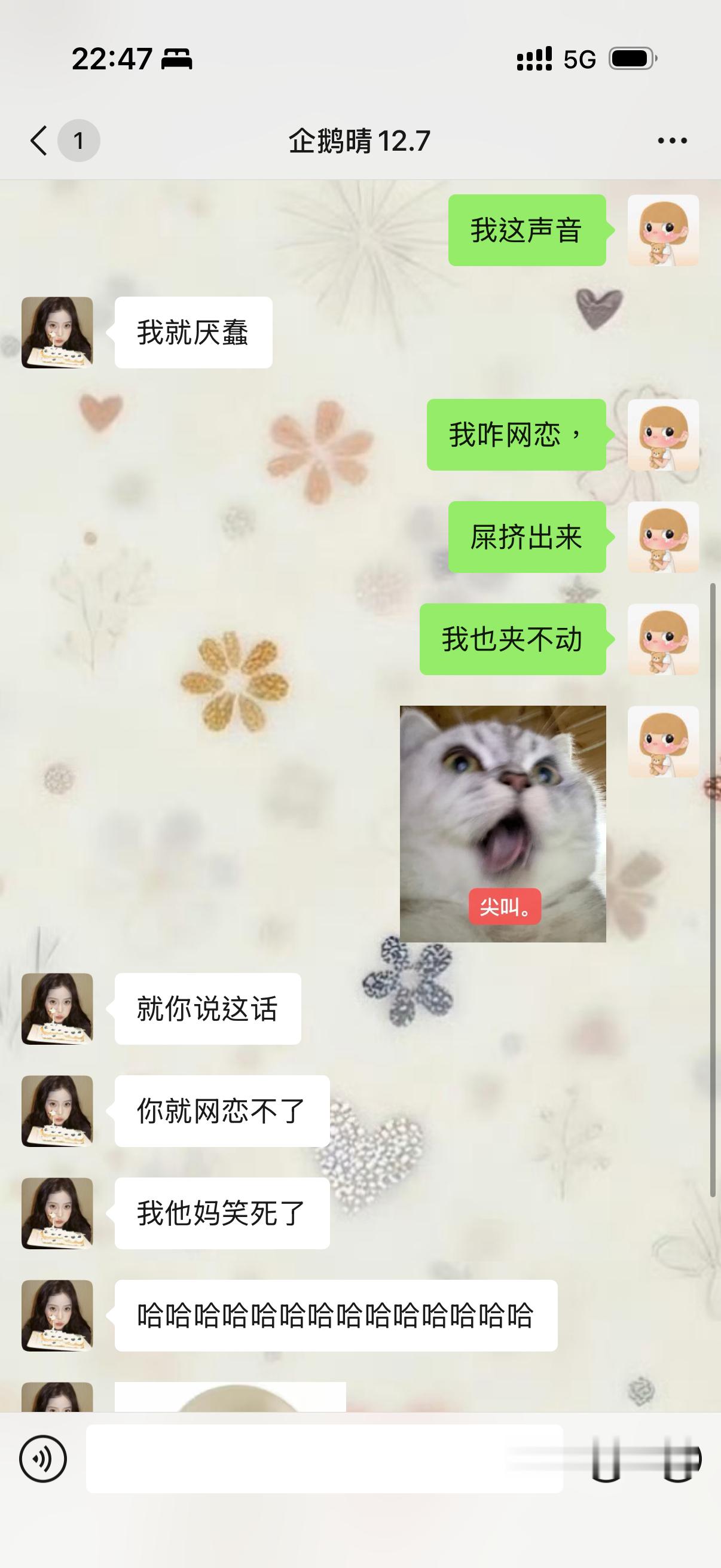 本人就这样对自己的声音认知清晰中… 