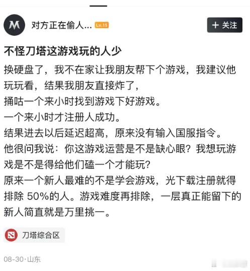 看到社区吐槽，DOTA2这游戏好玩是真好玩，就是注册啊，学习啊，成本太高了，真的