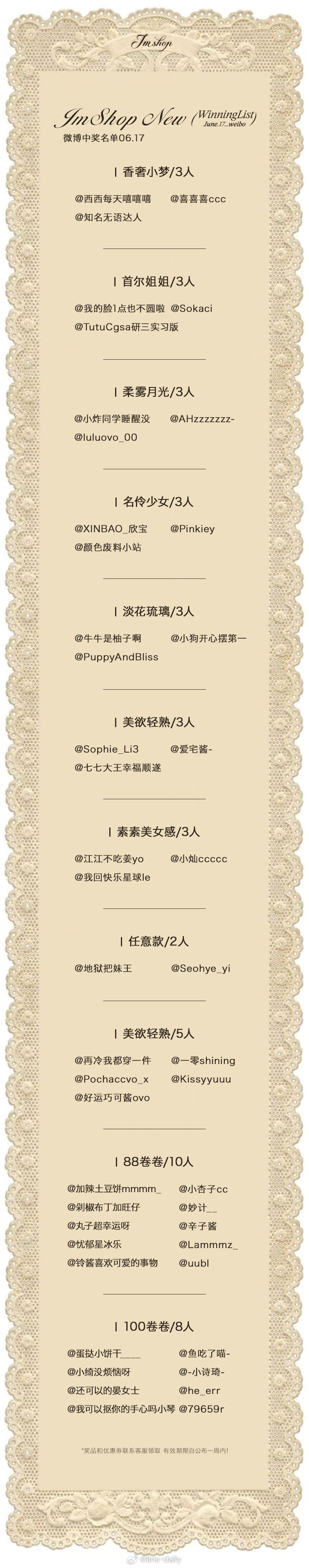 来领奖噜