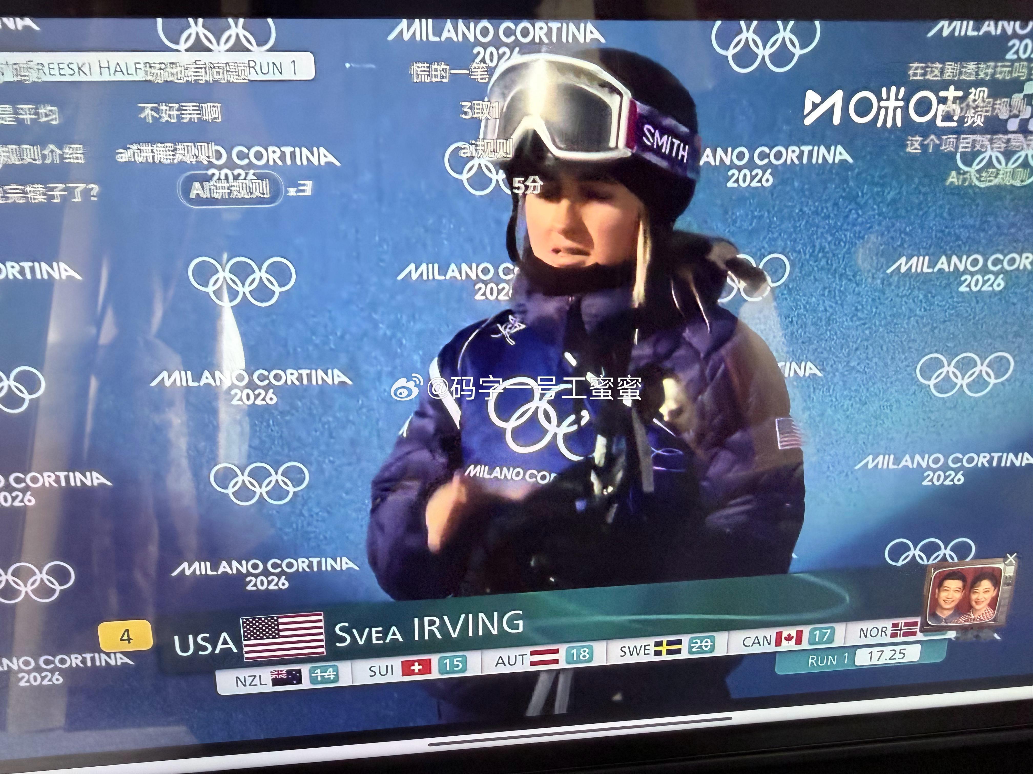 女子U型场地决赛连着两个都摔了，青蛙公主加油 