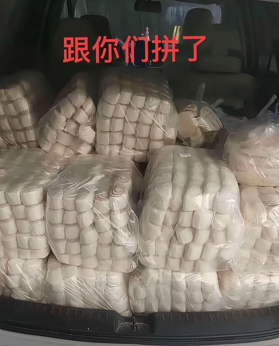 这是怕堵路上吗