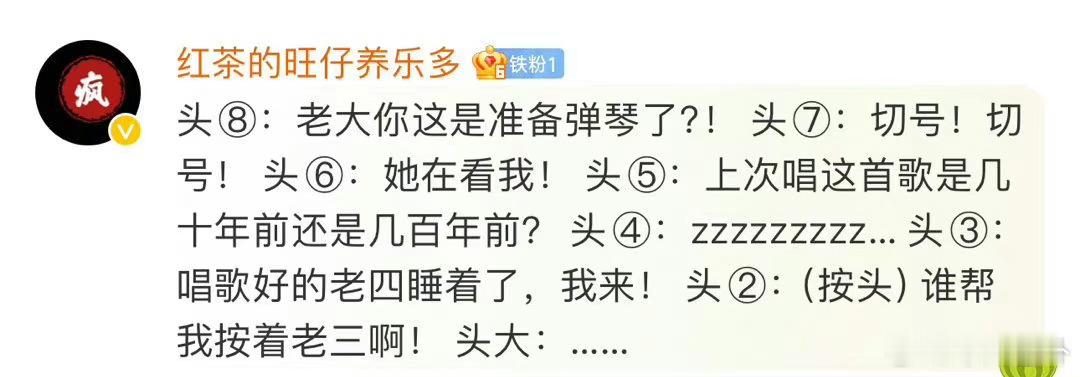 #相柳弹琴#相柳八个头，到底都在疑惑，究竟谁没有音乐细胞[喵喵]檀健次：他们没有