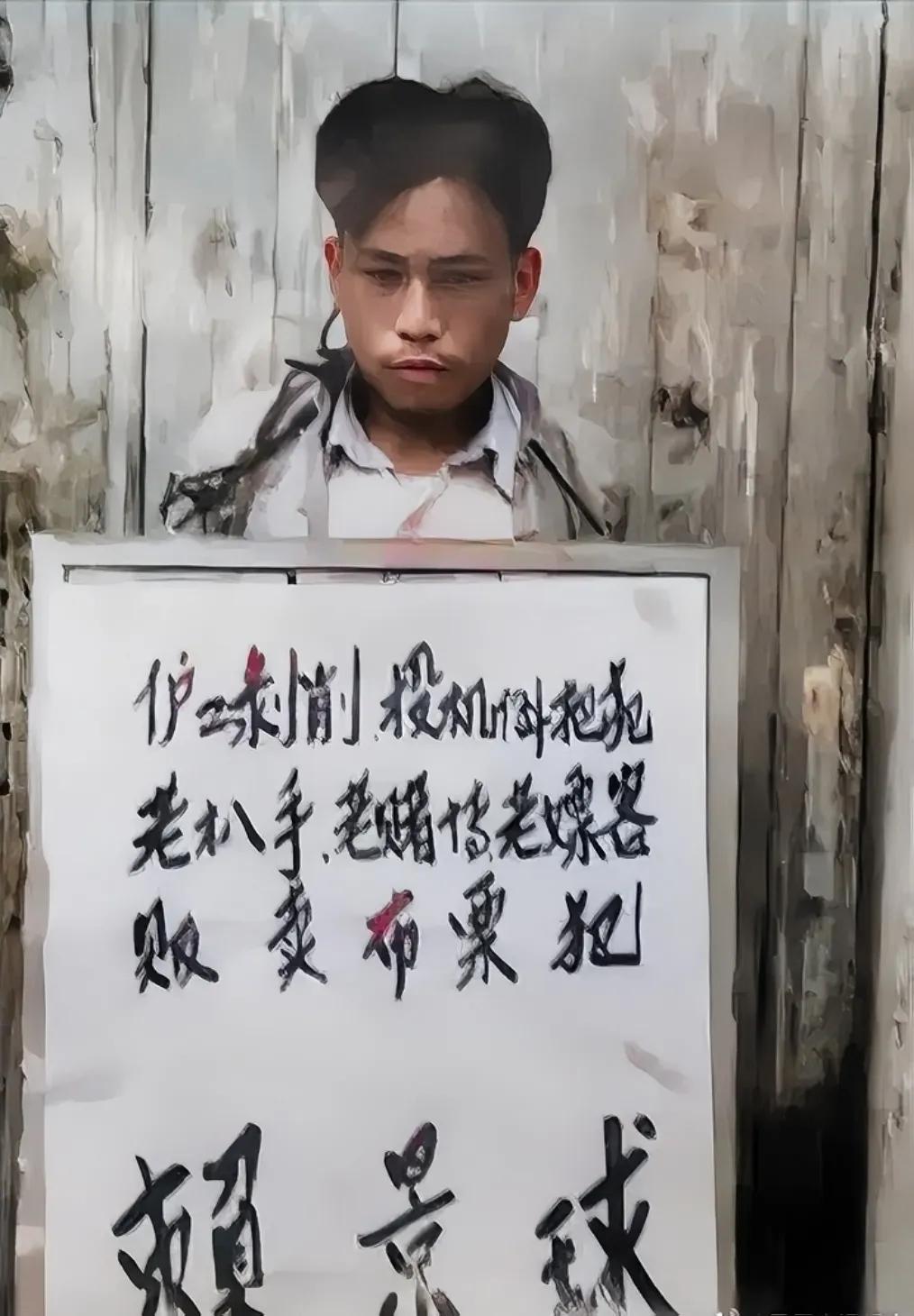1962年，一名“投机倒把”的男子，站在台上接受审判，仔细看他的脖子上挂着一个牌