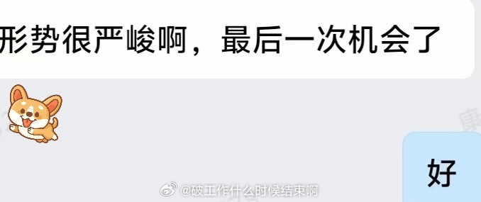 不想上班  破工作是真的块熬不下去了还能再坚持两个月就满一年了吗🤐 