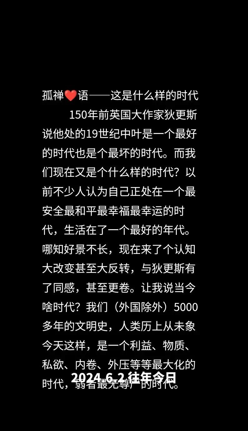 往年今日孤禅❤语这是什么样的时代 心用文字记录自己的真实生活