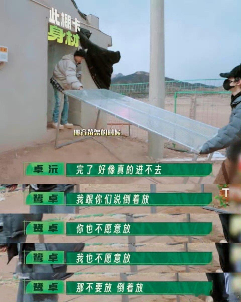 没有人比鹭卓更爱种地吧梗 鹭卓才是玩梗界的天花板！在囊谦干活时把