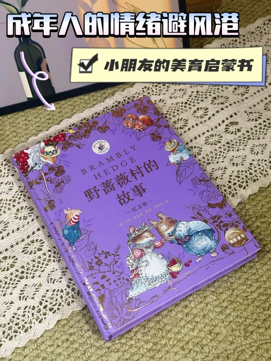 小心！翻开这本书你会被温柔击中