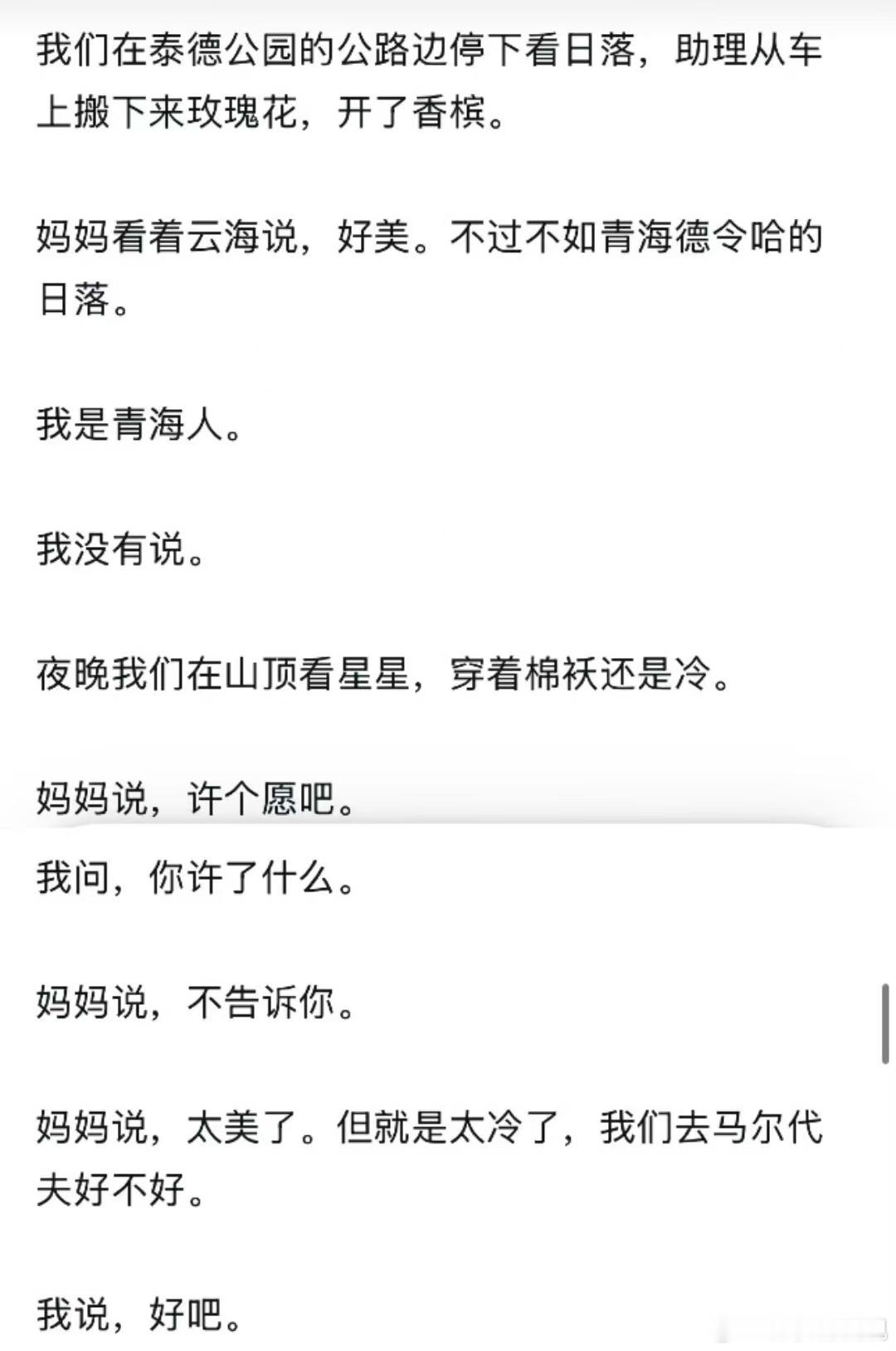 孙宇晨这篇文章信息量太大了景甜让孙宇晨叫自己妈妈，代孕是她自己提出来的，景甜以前