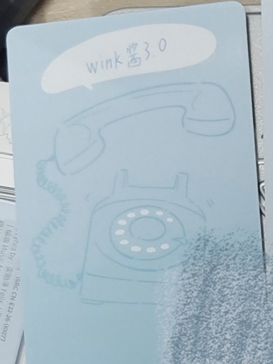 手写卡背 wink酱3.0和小航熊出征左航一路向海的少年