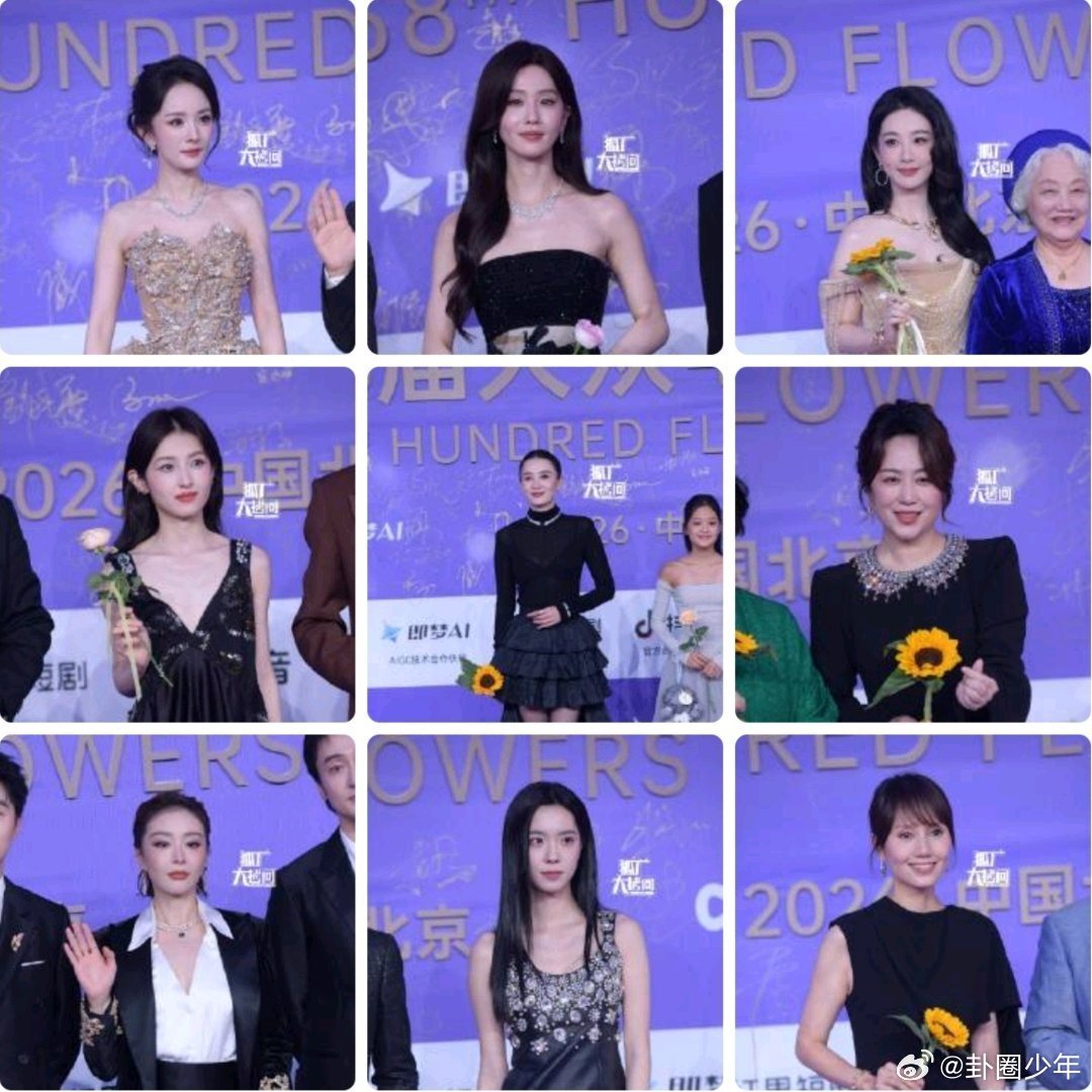 女演员百花奖红毯生图女演员百花奖闭幕红毯生图一众女演员齐聚百花奖闭幕红毯，原生镜