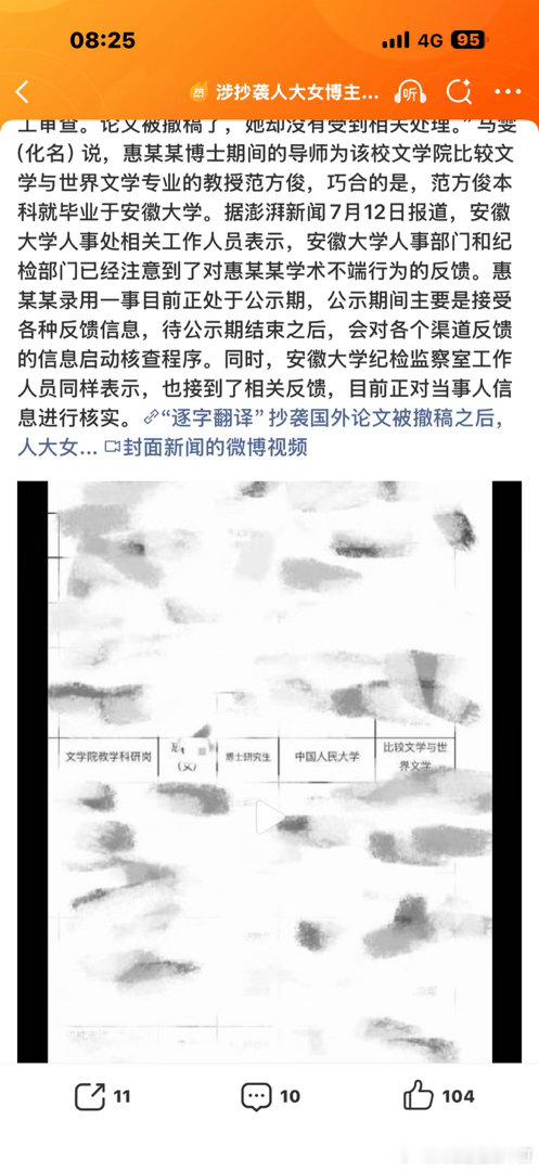 涉抄袭人大女博主拟入职导师毕业高校文科院校论文这种问题是比较大的。不学无术，只能