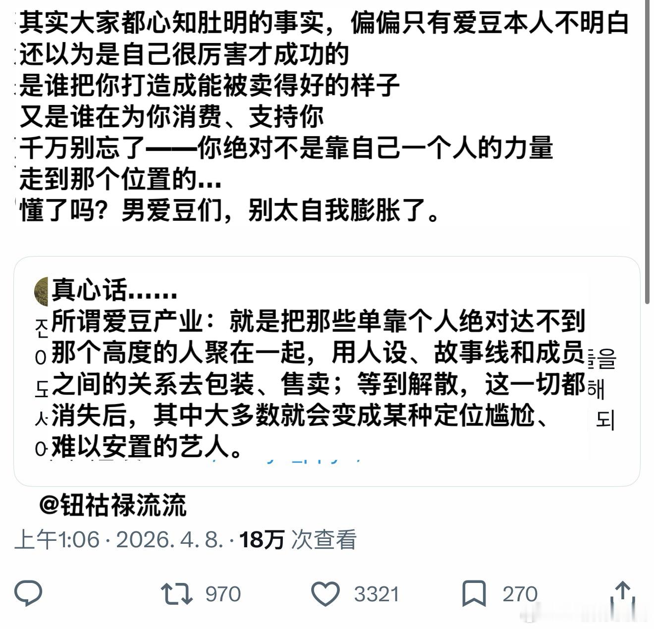 推热转：爱豆产业的本质 