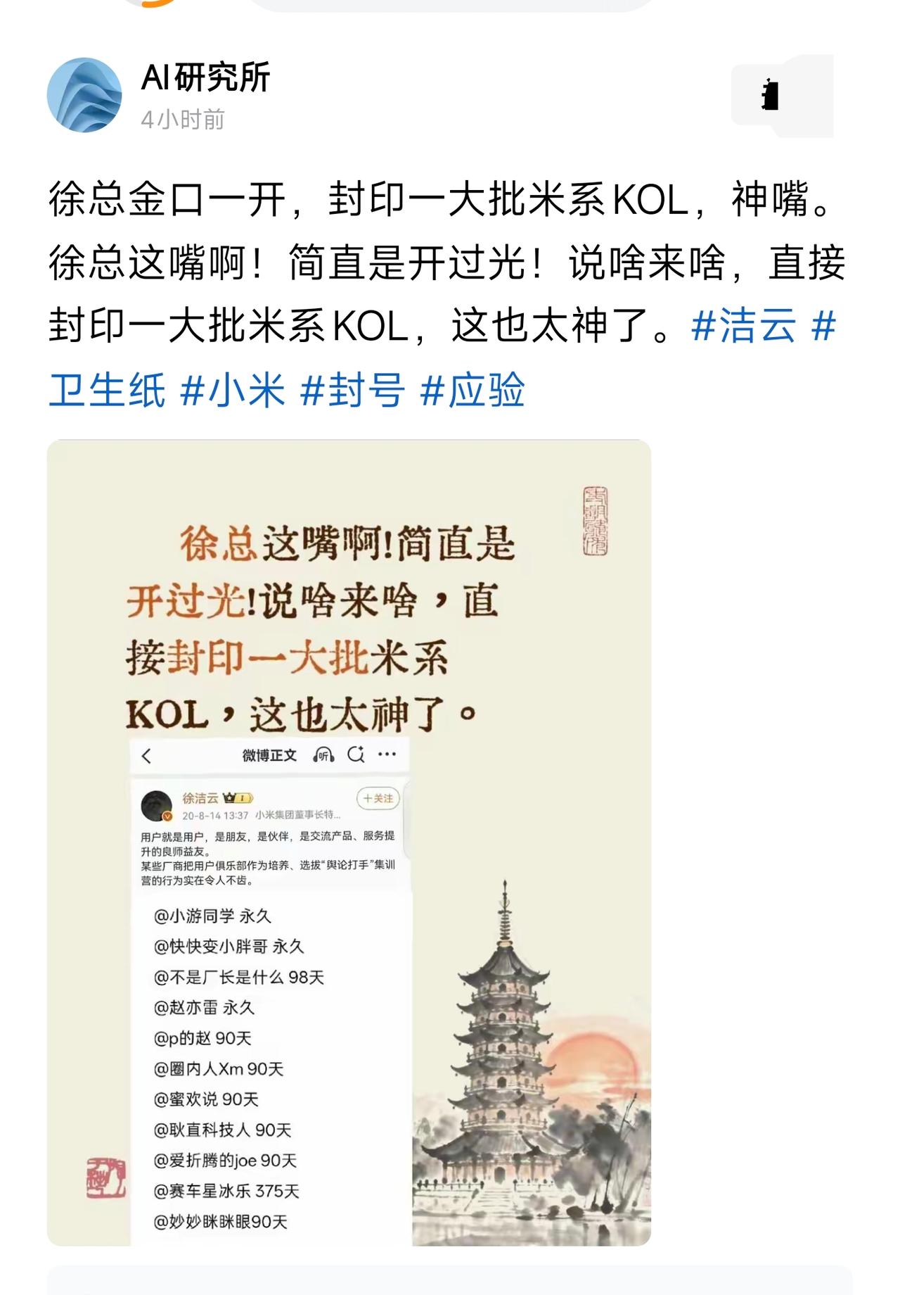 徐洁云又被造谣了！第二张才是原文！造谣可耻啊！某些人的脸去哪儿了？