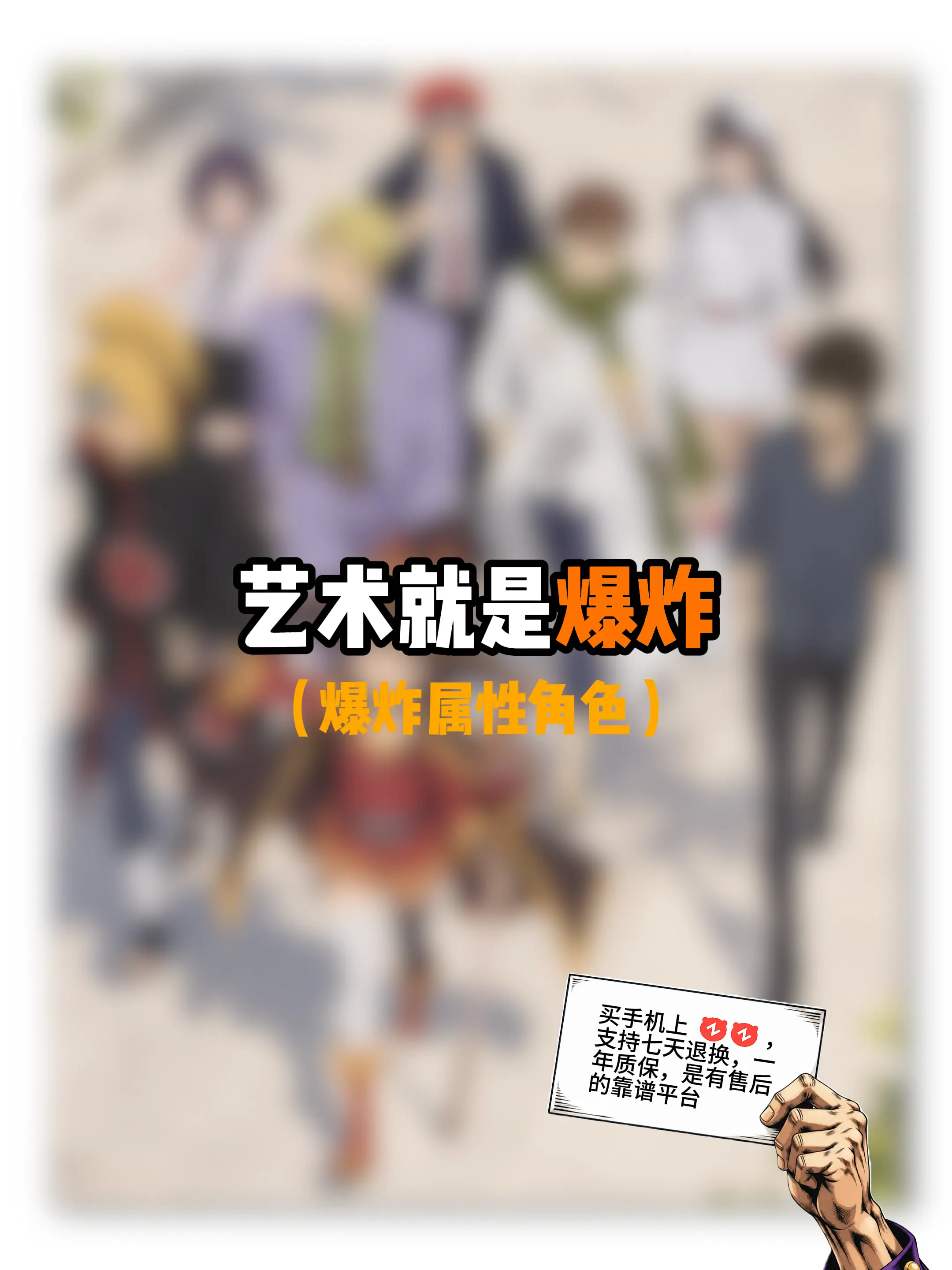 你还知道那些爆炸角色？