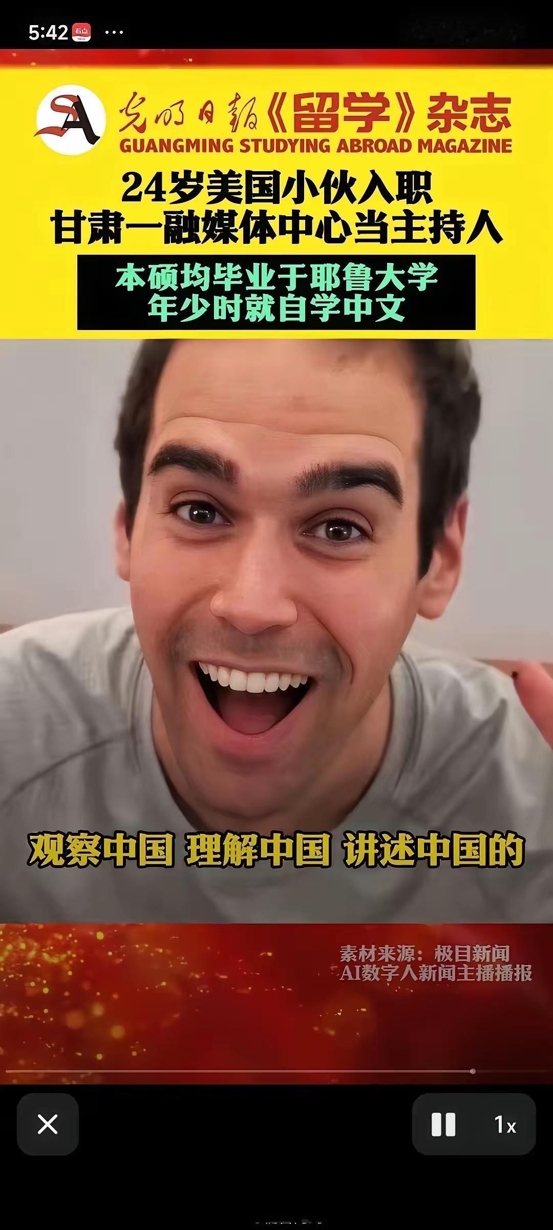 年薪90万！敦煌融媒体中心高薪招聘美国犹太人当外籍主播，引发争议！

最近敦煌融
