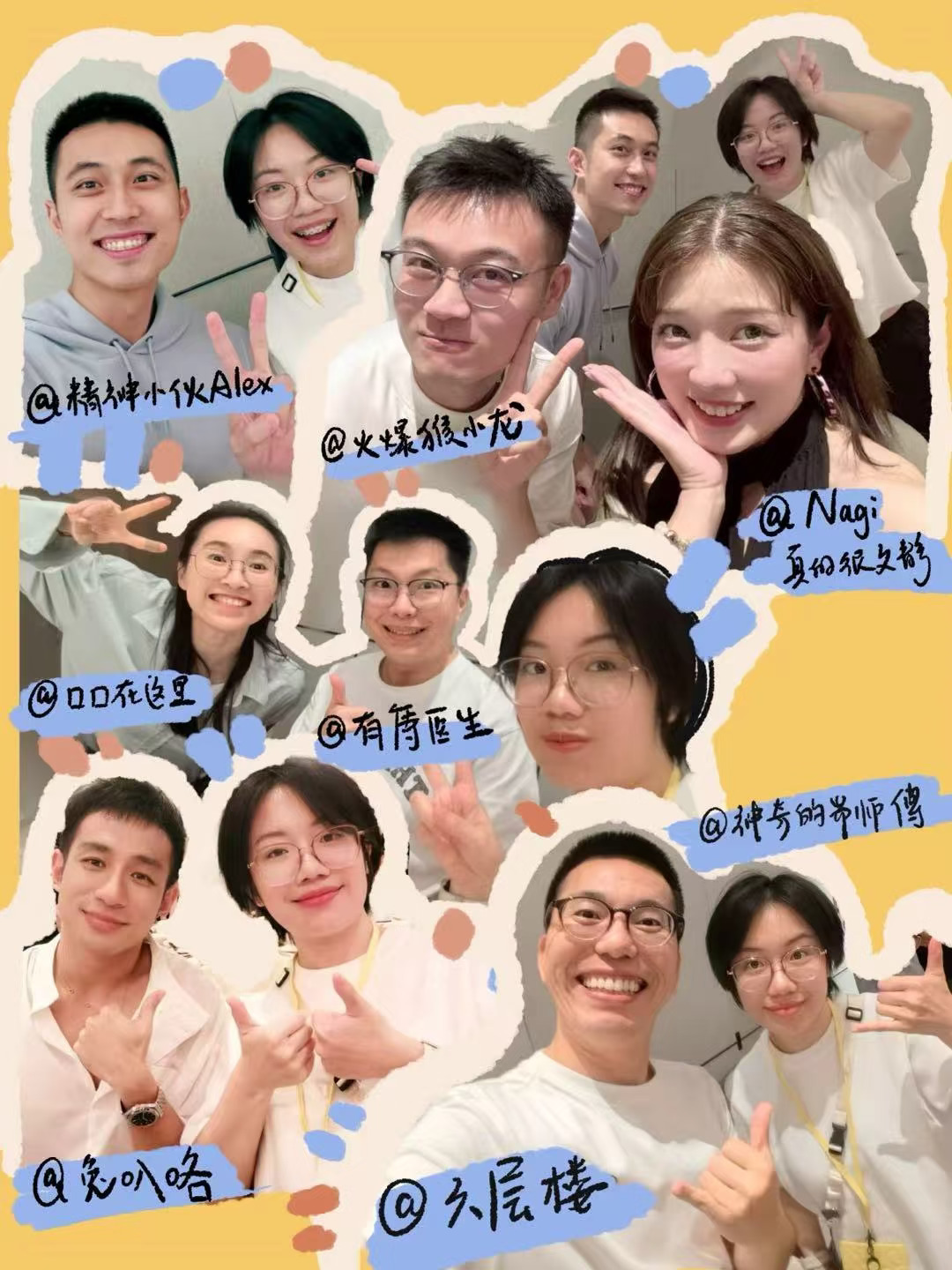 一张超级大合影！