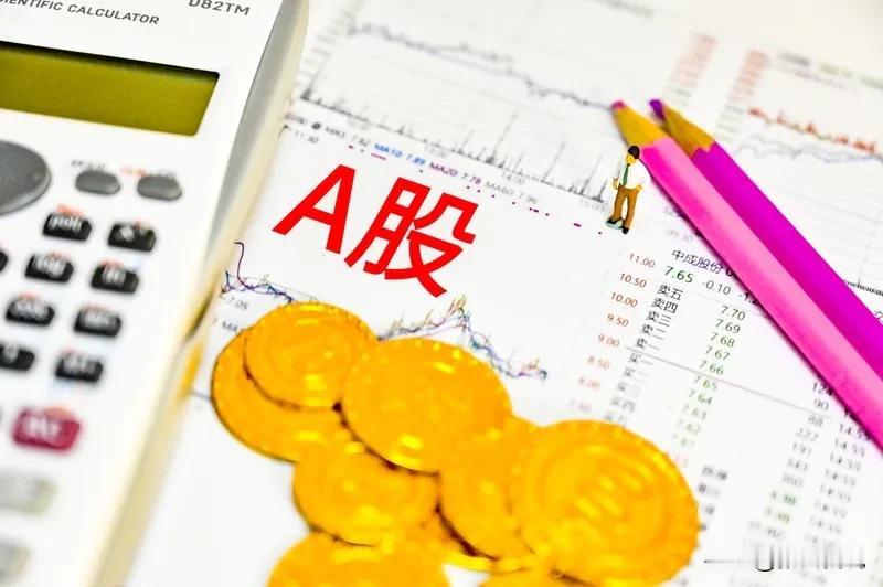 A股新“韭菜”心路历程！
1.小阳在观望，小阴加点仓
2.中阳怕回调，中阴就割肉