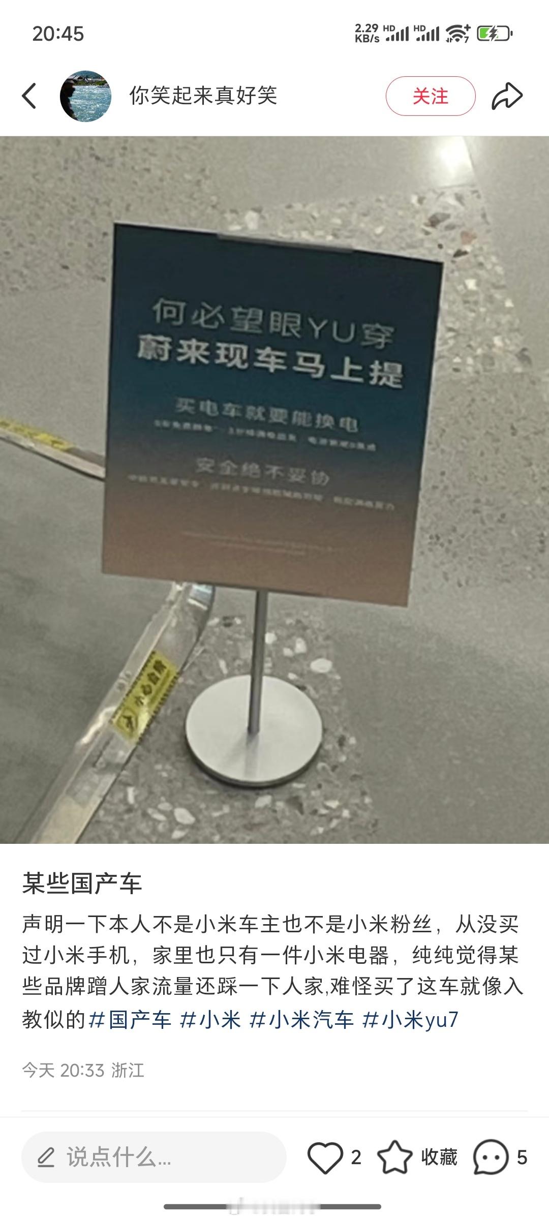 刷到一个帖子，真假未知，大家看个乐[允悲]“何必望眼YU穿  XX现车马上提”“