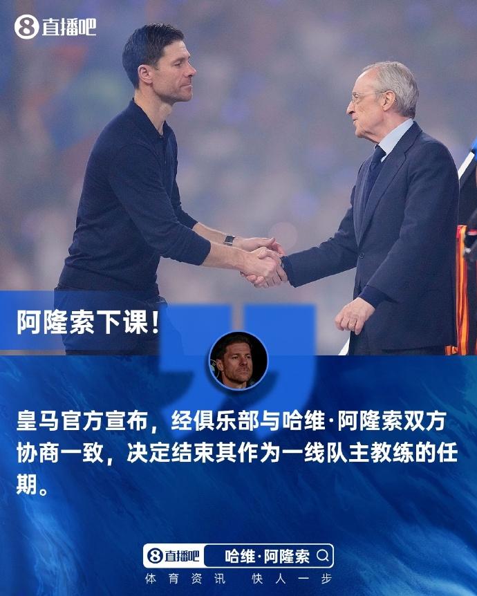 足球：皇马解雇阿隆索
北京时间1月13日，西甲皇家马德里俱乐部官宣，球队与哈维·