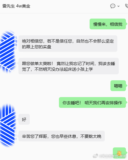 恭喜雷先生拿下四连胜的耀眼成绩跟着辉哥我操作完全不用大家费心琢磨，进场点位、风控