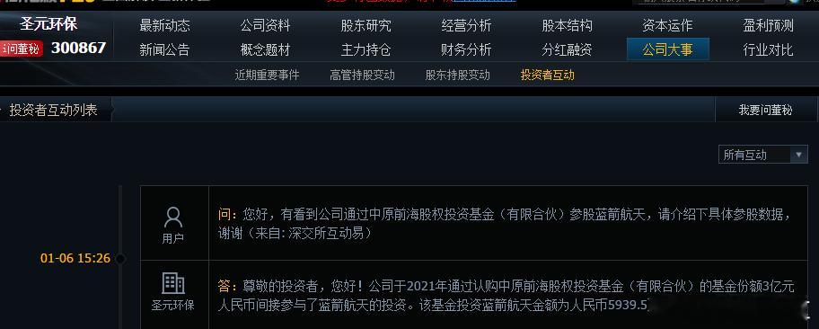圣元环保的逻辑，鲁信创投一字不可能不动的吧。 