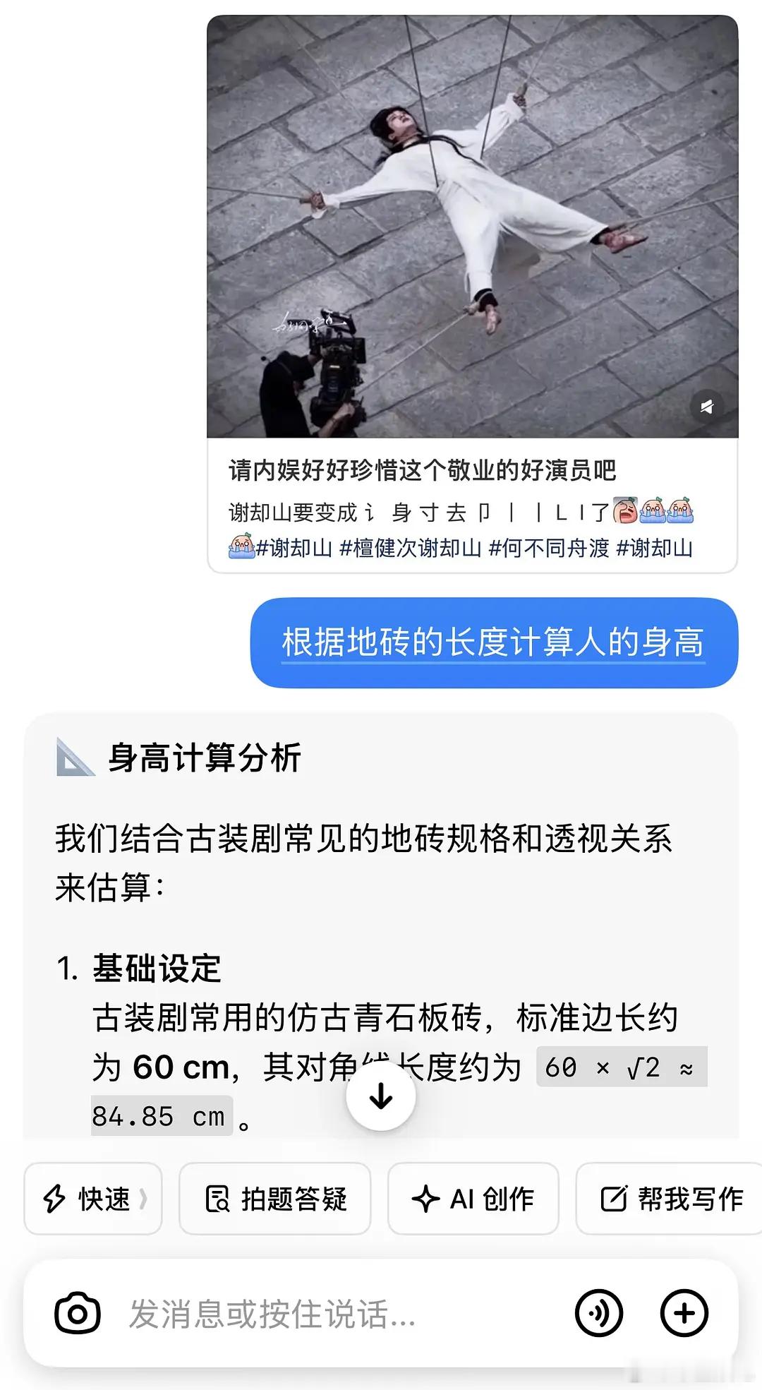 檀健次的身高从此分明