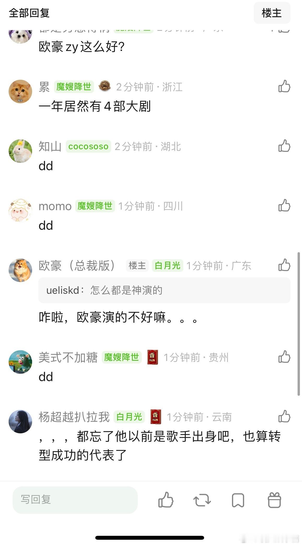《兵自风中来》🍉欧豪、黄景瑜，有想看的吗 ​​​