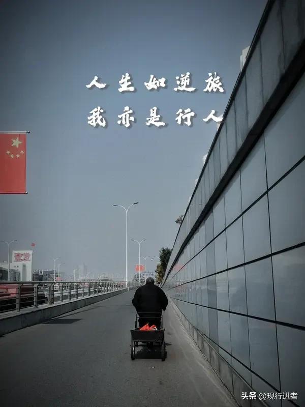 人生这场旅程，本就是一场体验。

每个出现在你生命里的人，都是该出现的人；每件发