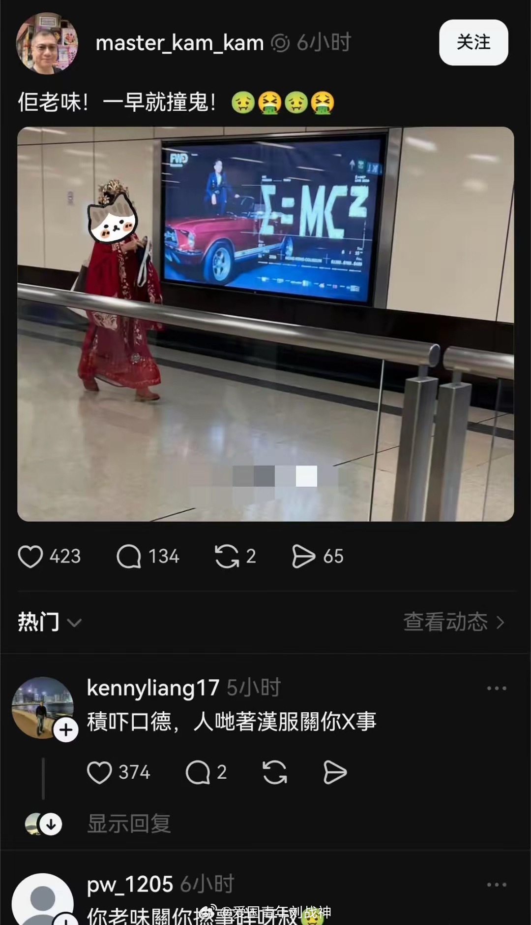 一个穿汉服的香港女子，被一个香港大叔发到网上批判…… 