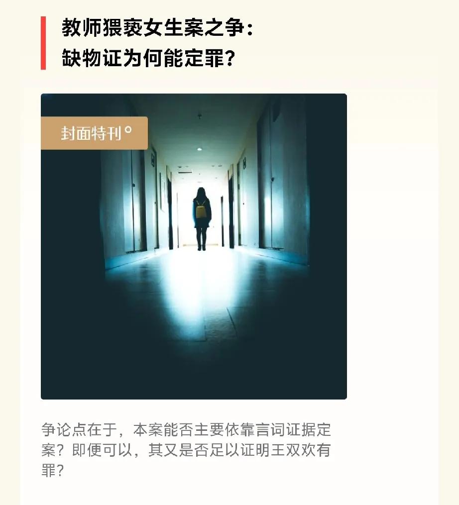 教师又被照顾了[捂脸]上回举报可以不用举证，直接发个帖子打个电话就行！现在猥亵定