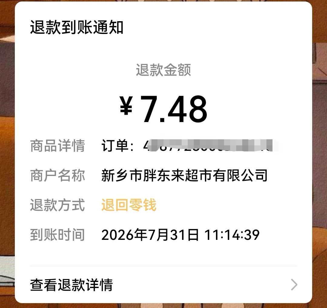 上午，在胖东来三胖店买了1瓶生抽和其它商品，在不超过10件商品自扫码结算处，扫码