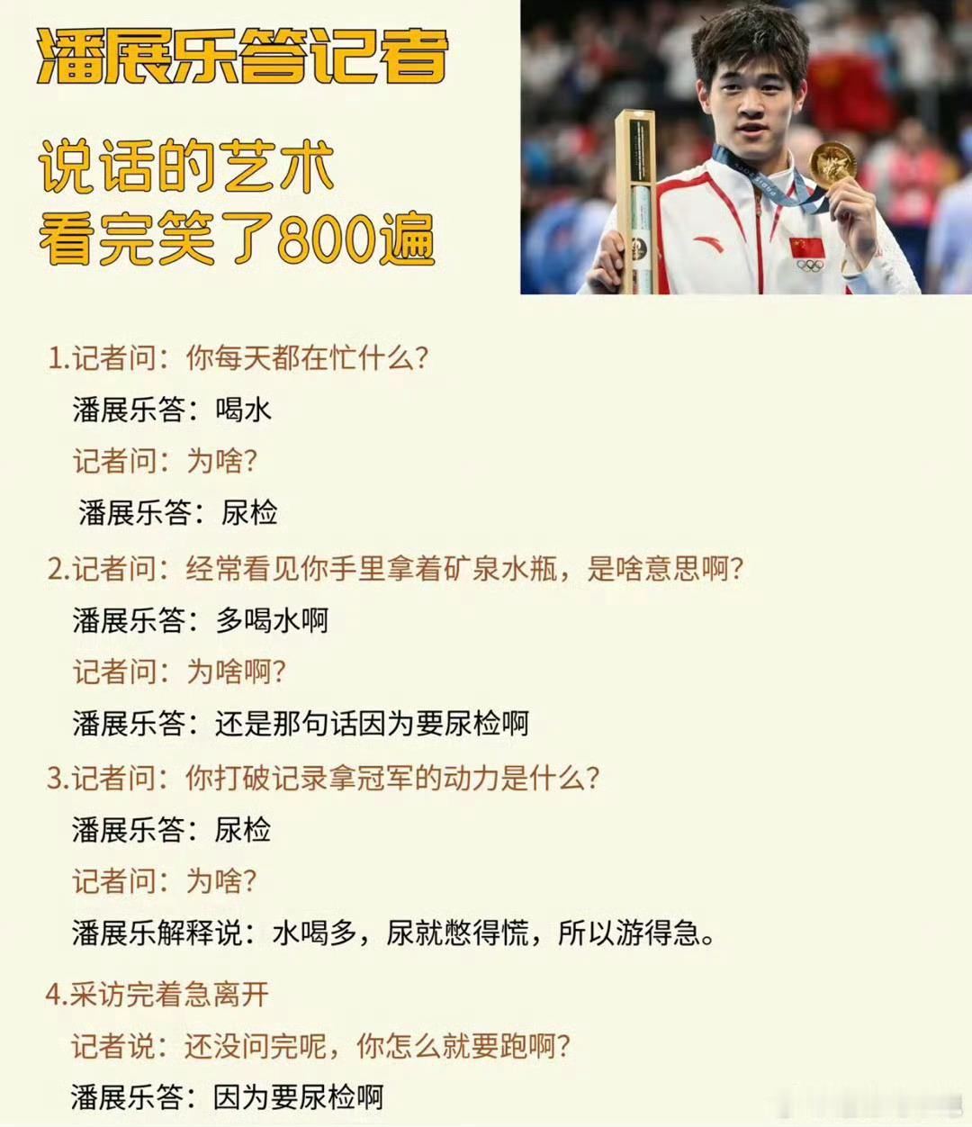 《说话的艺术》 ​​​