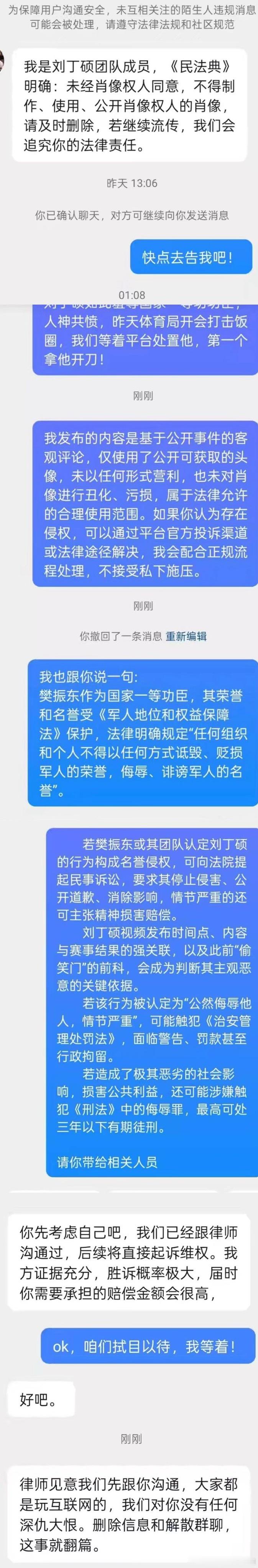 屁者先知 恶人先告状↓ （这不是给我发的 他给别人发的） 