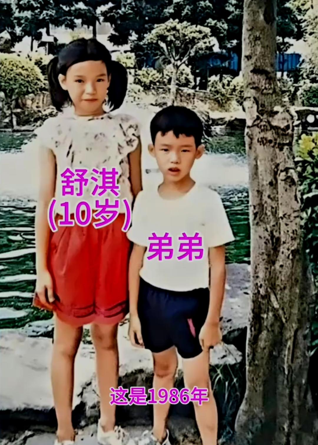 大家看看，小时候的舒淇好看吗？