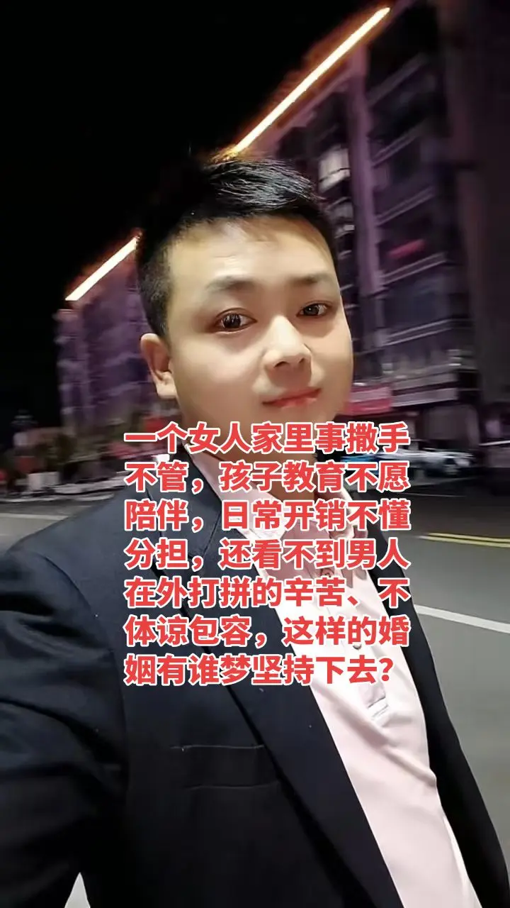 婚姻男人心声婚姻家庭婚后生活人间清醒