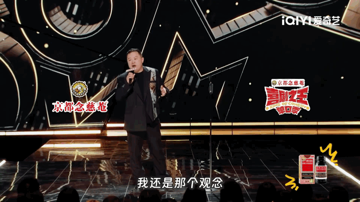 #阎鹤祥文化人具像化# 《喜剧之王单口季》阎鹤祥身上确实是充满着很多能量的感觉，