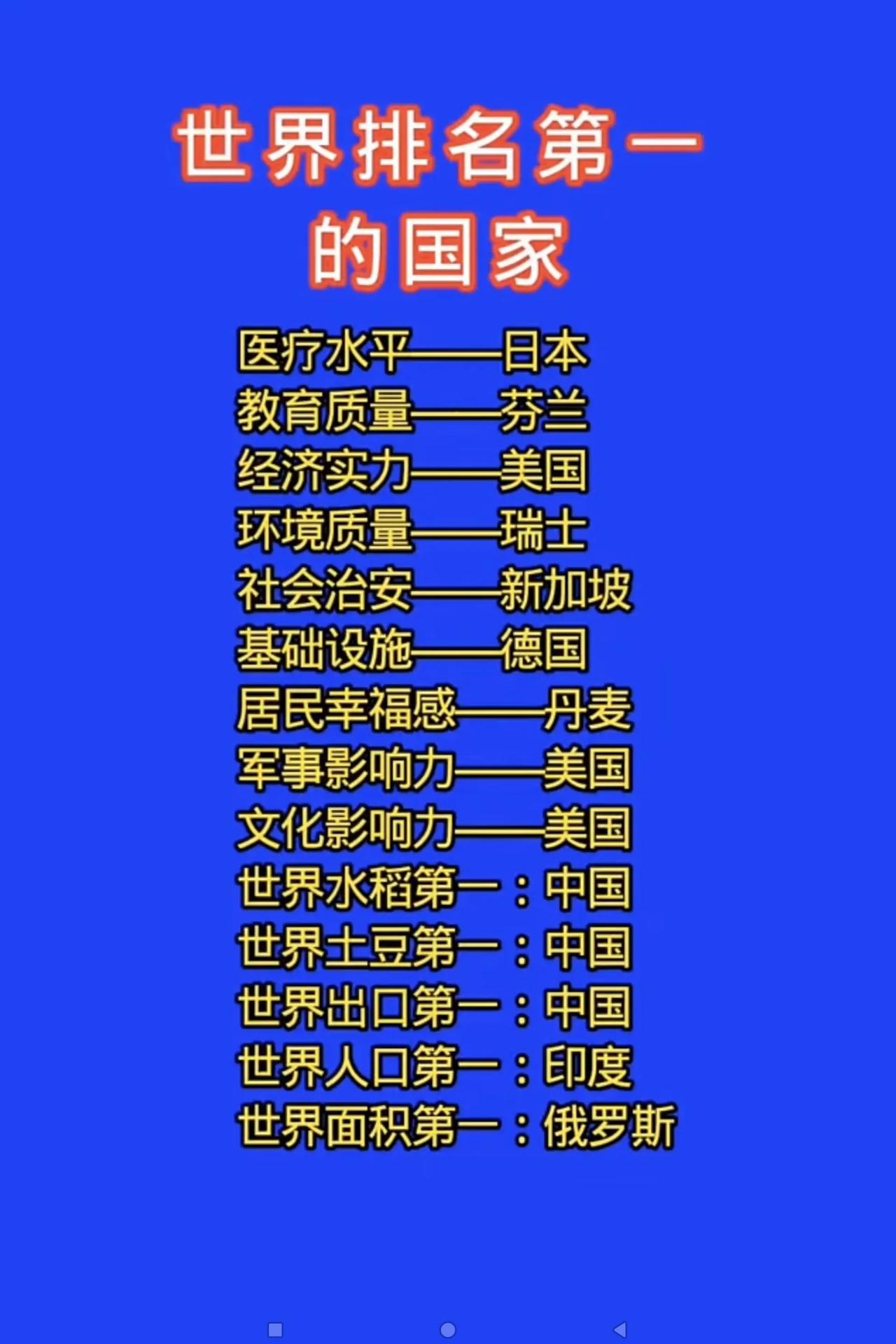 建设现代化的强国还任重道远啊！
实事求是，新中国建国以来，尤其是改革开放41年来