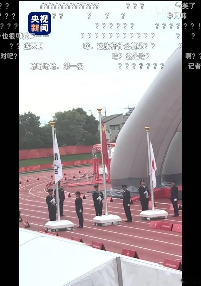 这是日本亚运会，不是校运动会 ​​​