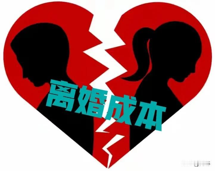 据不完全统计，现在每十对登记结婚的夫妻中，就有七到八对最终已离婚收场。

婚姻是