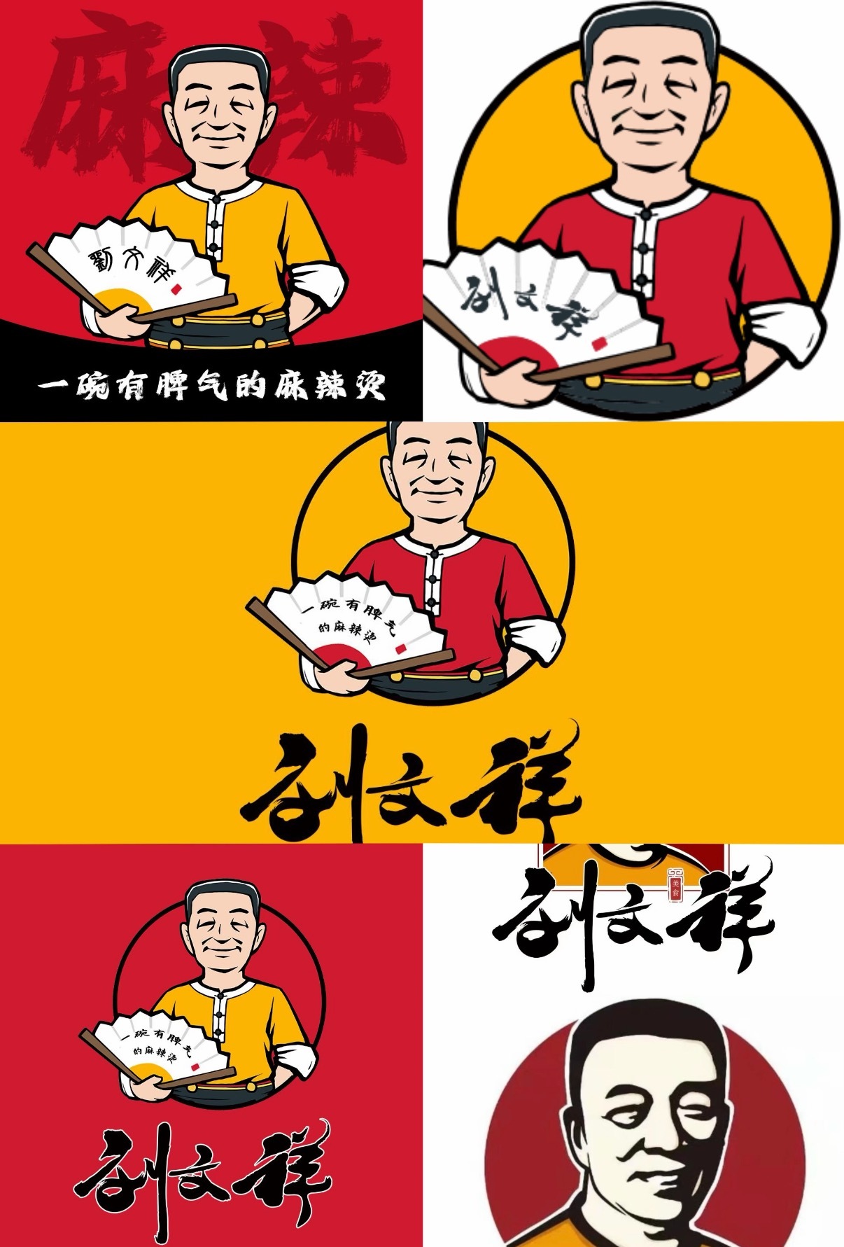 刘文祥麻辣烫 所以哪家刘文祥麻辣烫是真的🤔 