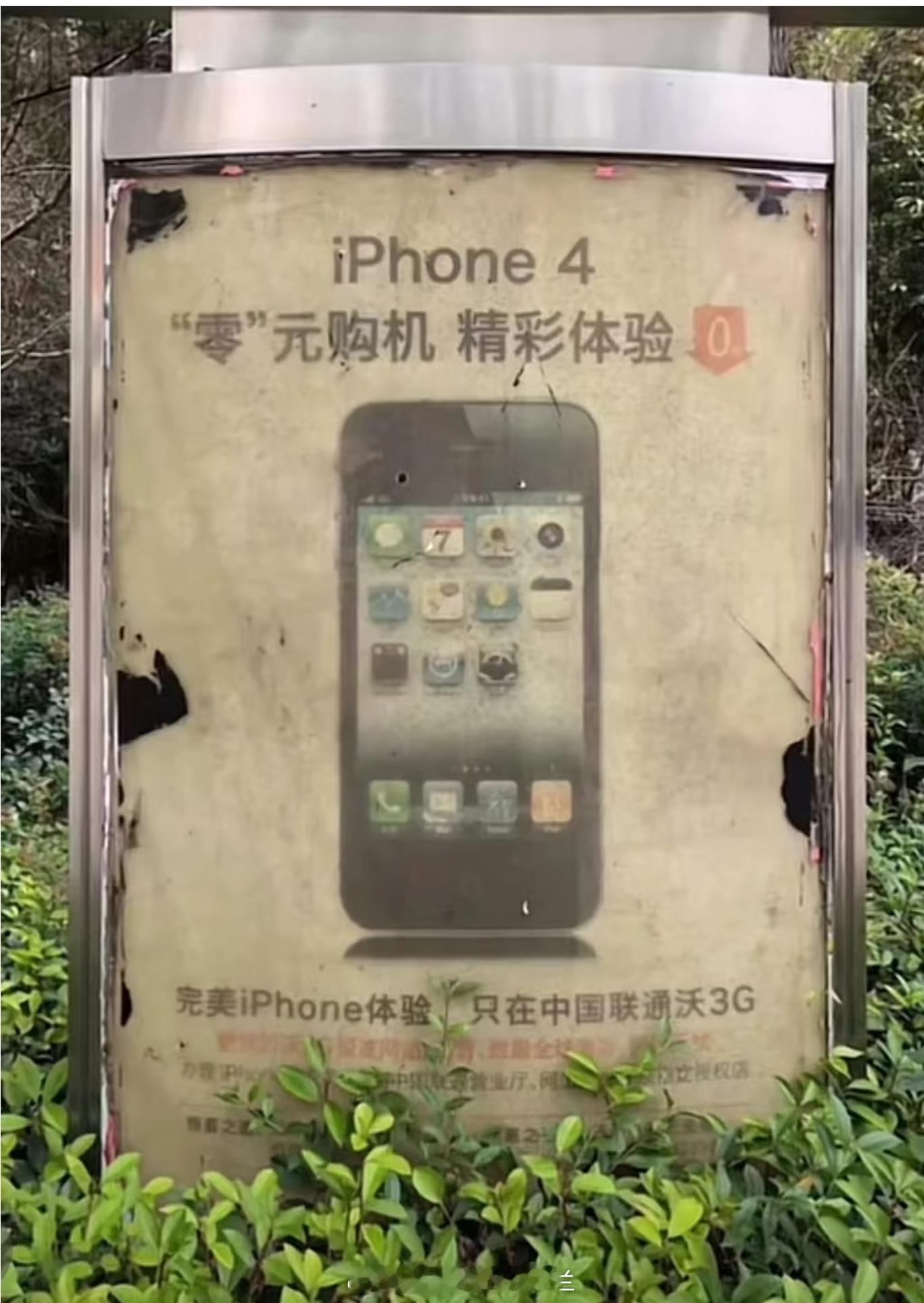 用过iphone4的那批人还在吗？ 