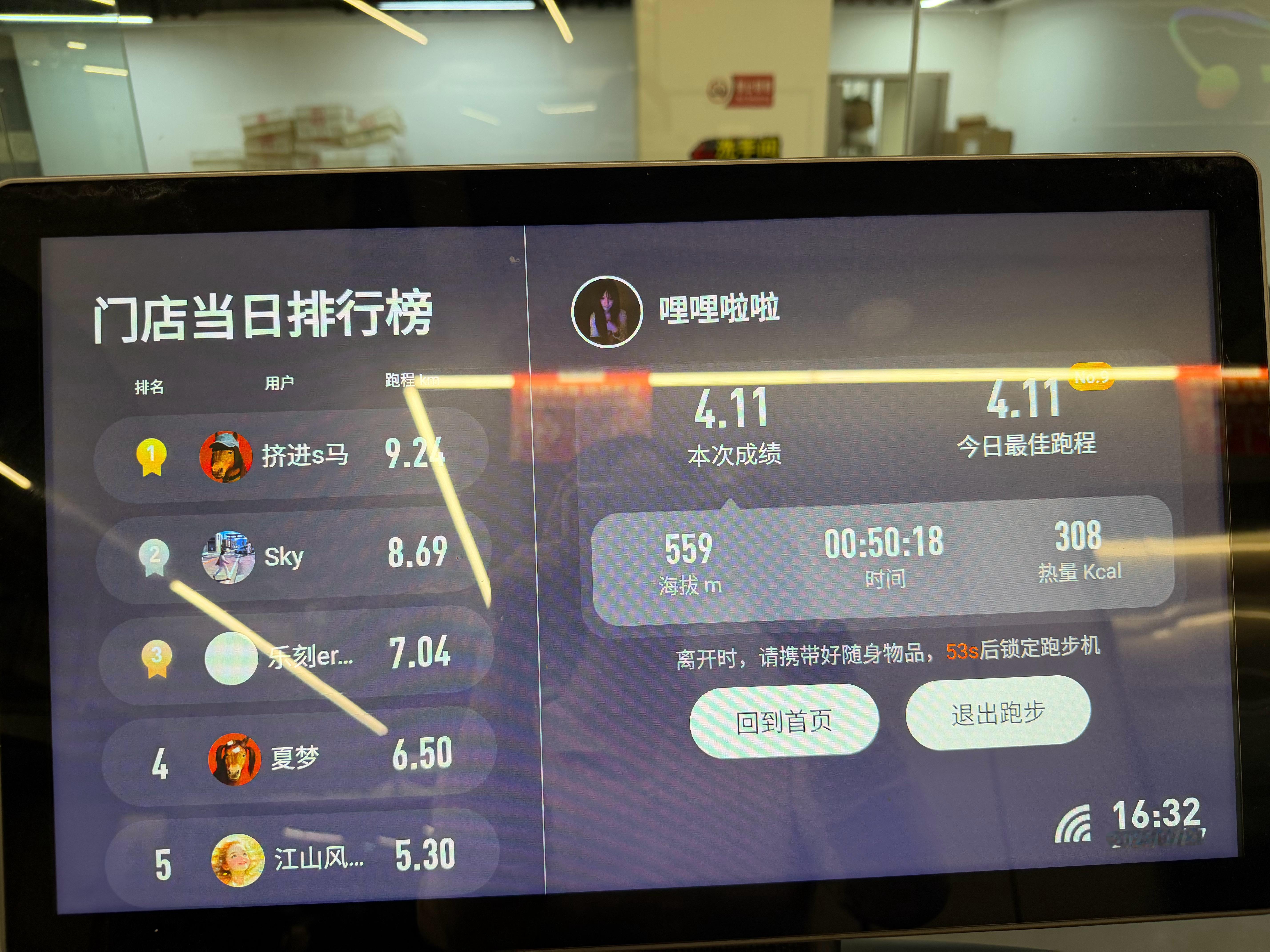 哪个天才在跑步机9公里啊 