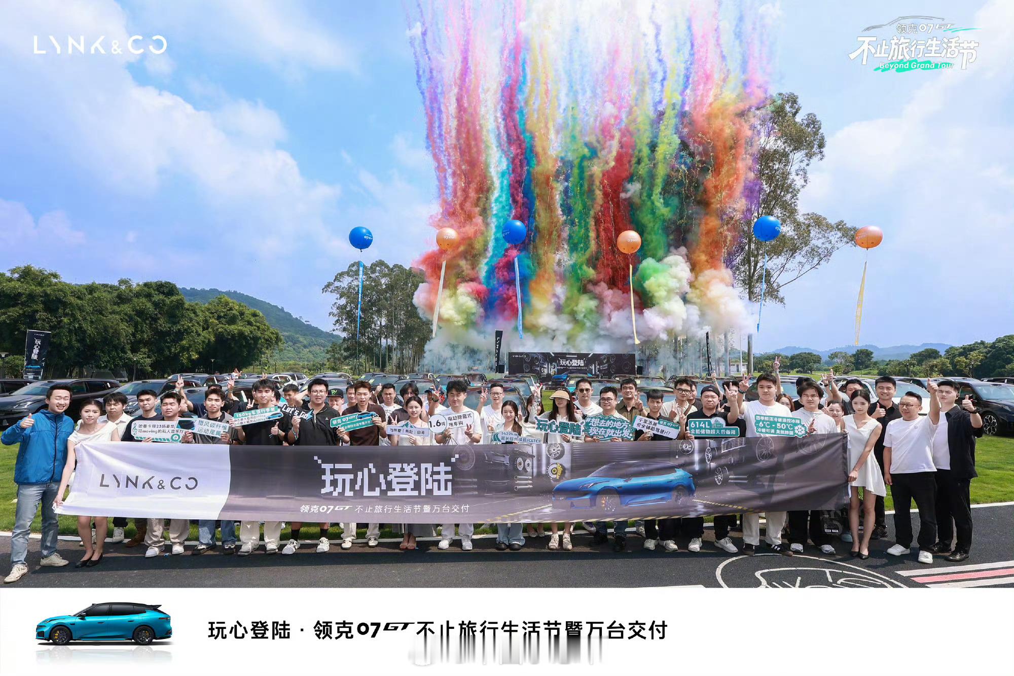 纪录诞生！上市59天，领克07GT正式达成万台交付，成为最快万台交付的中国旅行车