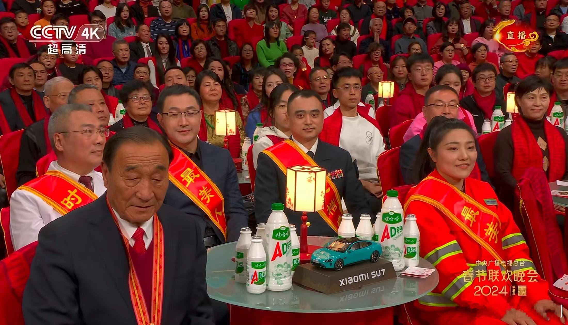 哈哈，很开心在春晚现场，看到了小米SU7汽车，大家都看到了吧？#小米su7# ​