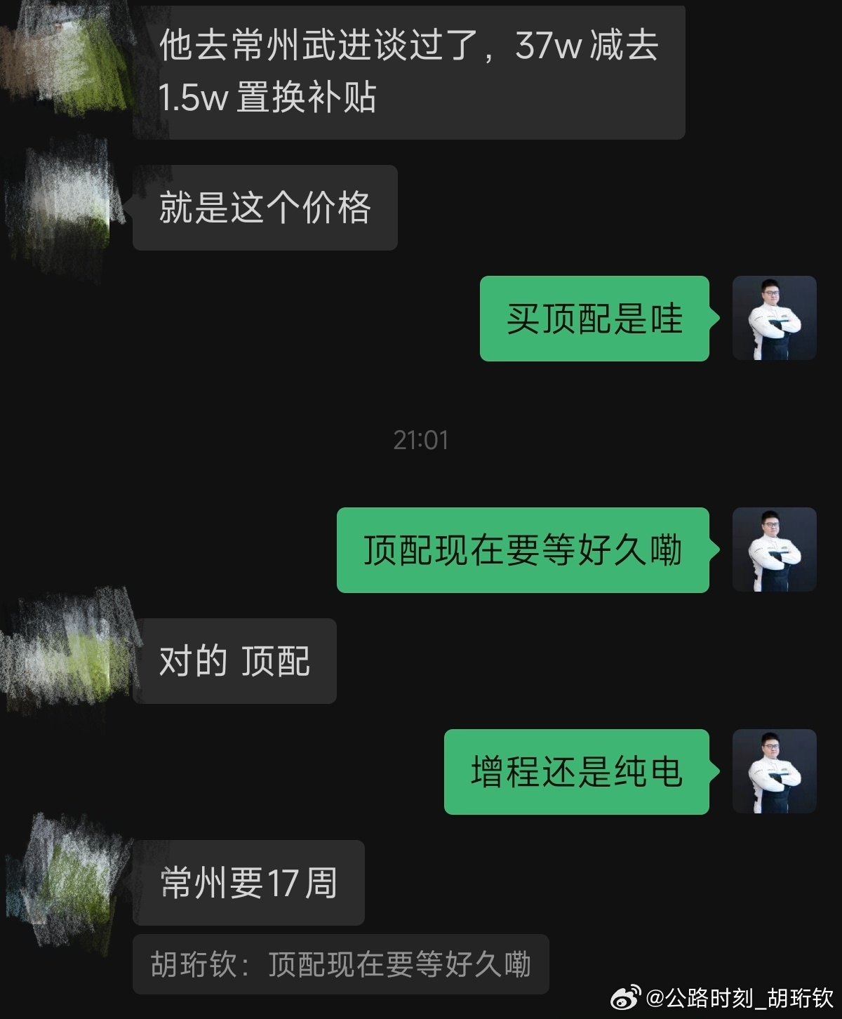 小鹏gx太火爆了 咨询GX的接二连三，刚解答完我好兄弟的订单。今天第二个好朋友跟