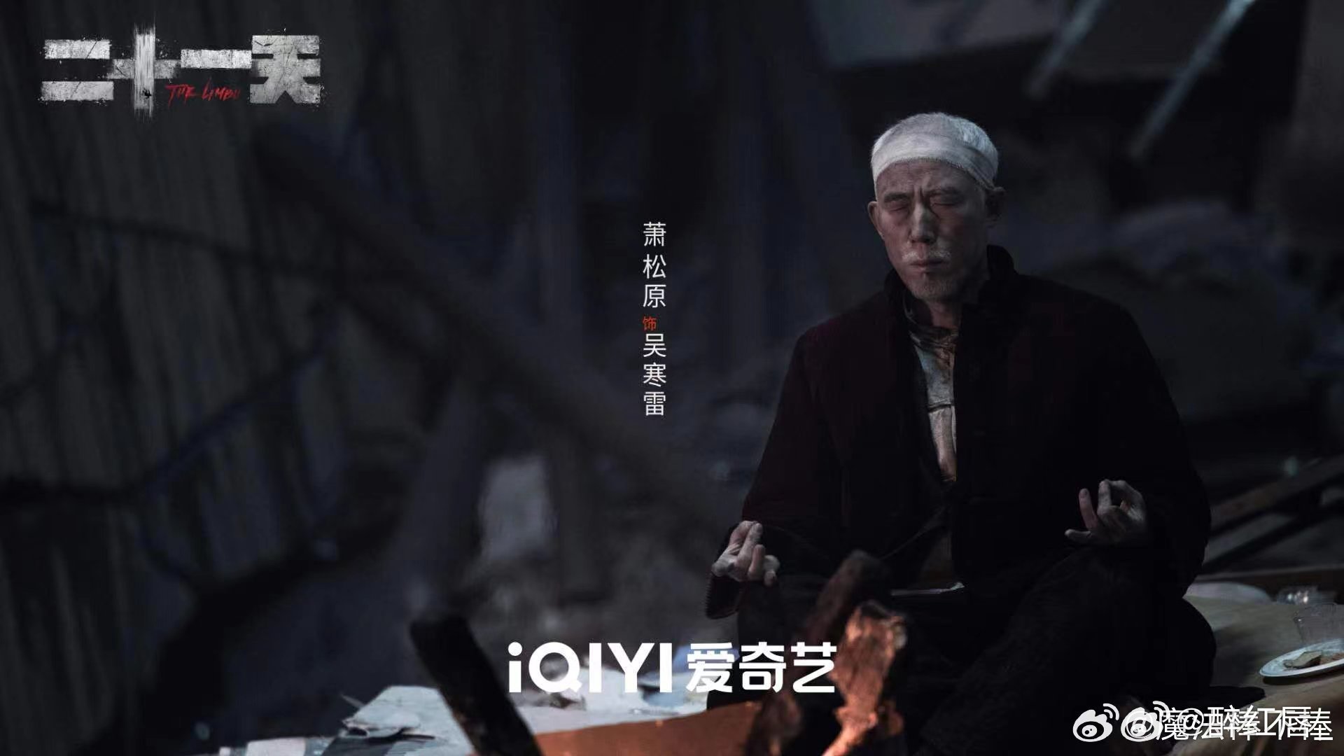 #怎么都被埋地下了还要当牛马#《二十一天》里的职场真实得让人心痛，编剧大大，你是