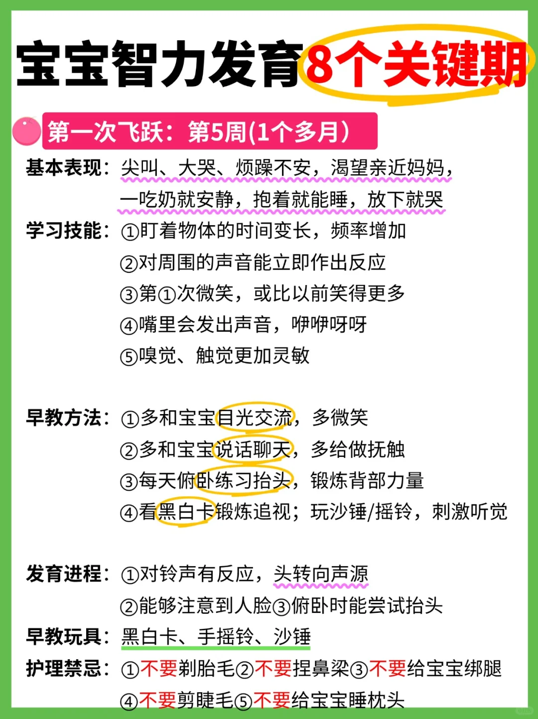 1岁内，宝宝有这8次智力飞跃！一定要抓住！