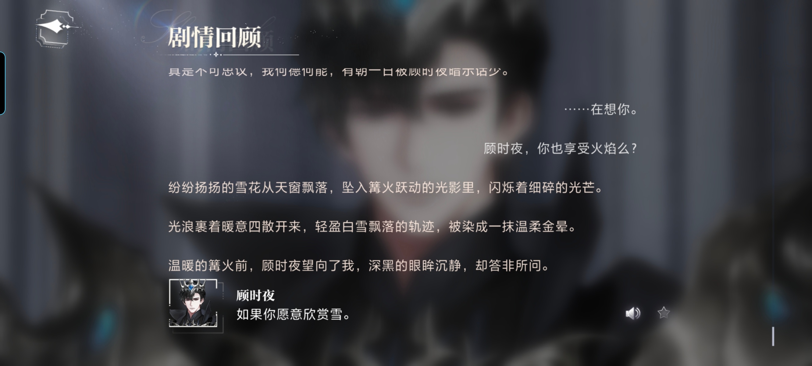顾时夜所有人感受！ 