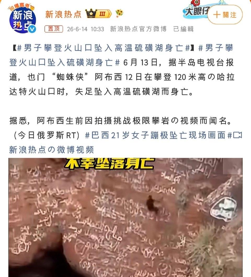 极限运动虽刺激，但安全永远是第一位。也门“蜘蛛侠”安塔尔·阿尔·阿布西，30岁的